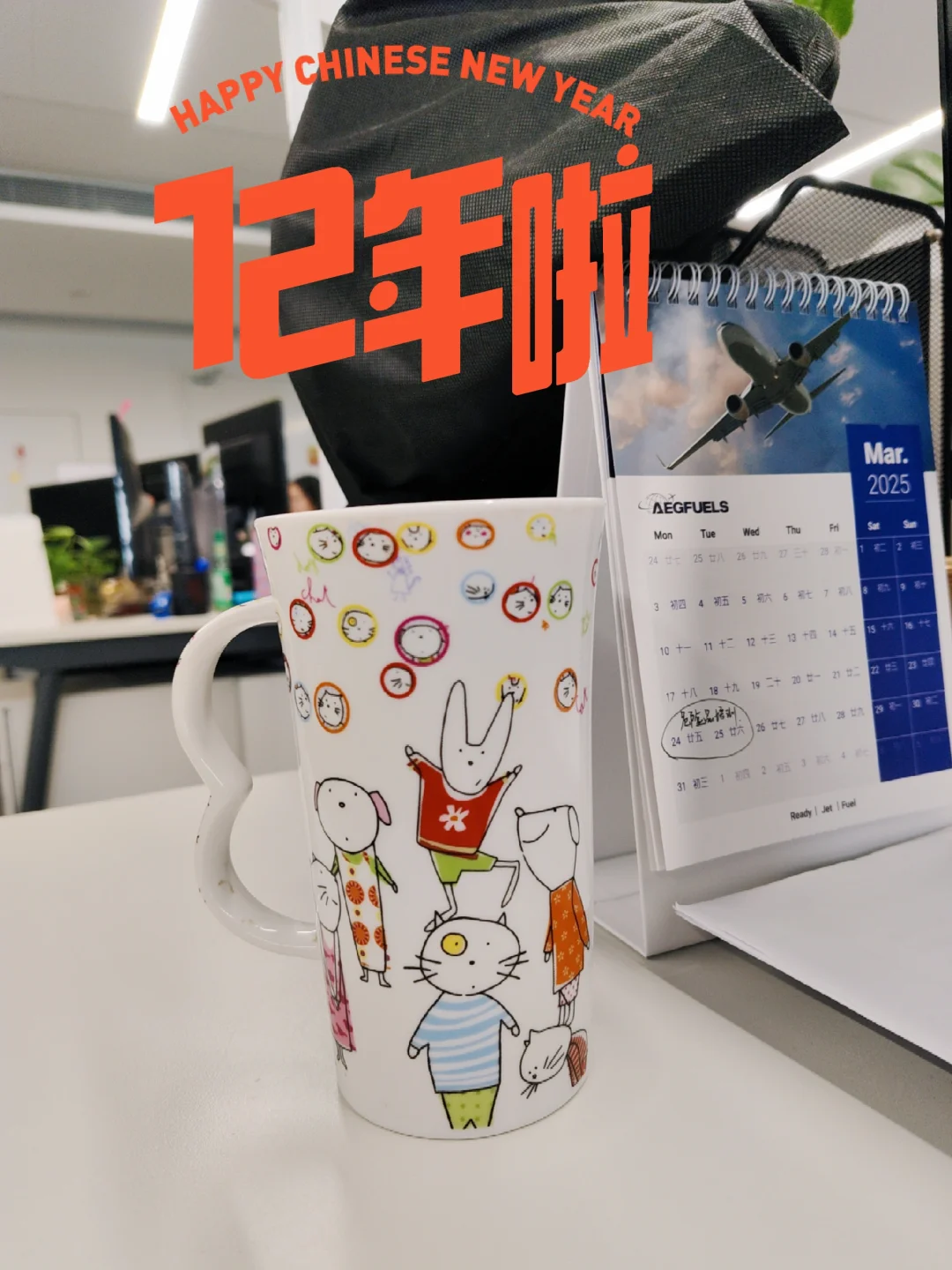 陪伴我12年的“驴杯”