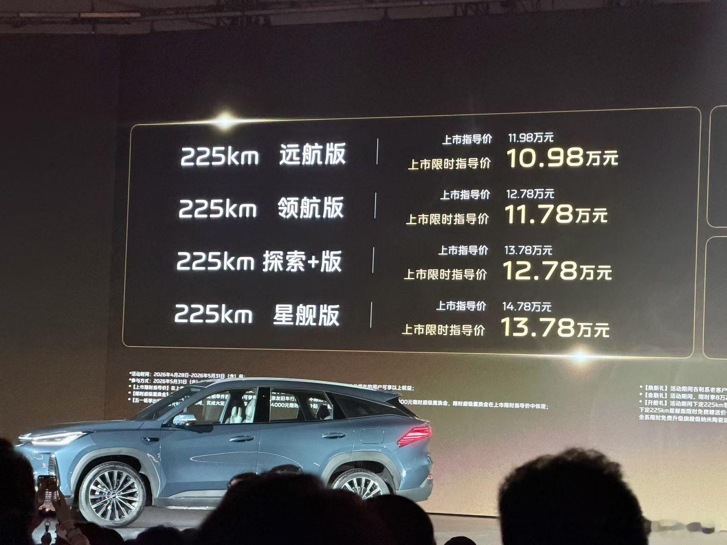 今晚杭州发布的两台车太猛了，乐道L80不到16万（BaaS），银河M7 10万刚