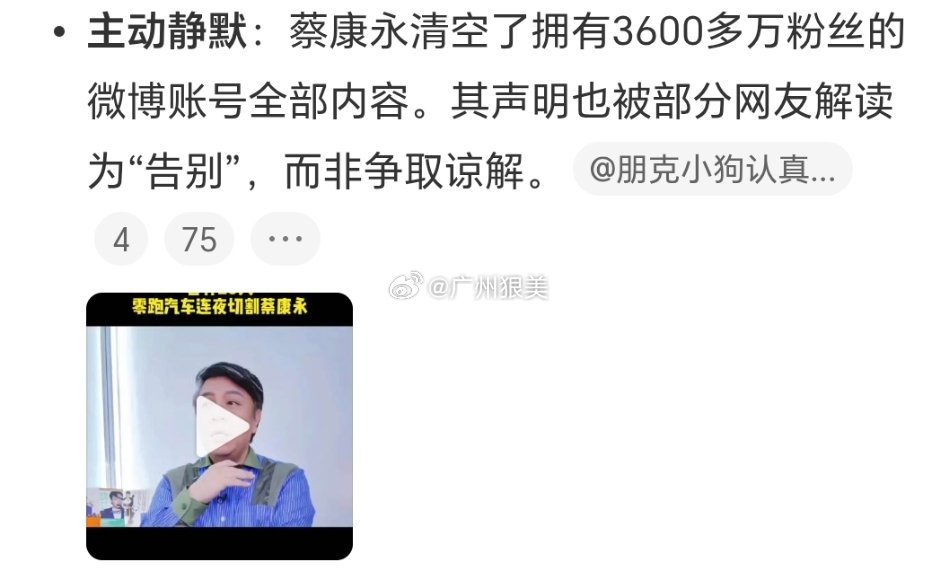蔡康永 我没有支持过台独微博内容都清空了，不是切割吗？去站位台独吗？ ​​​