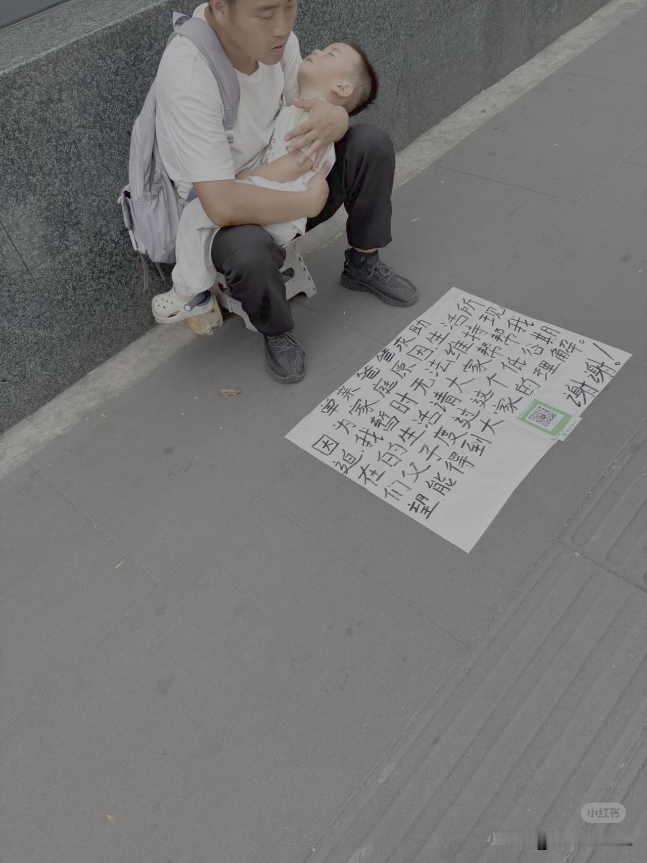 他还抱着孩子，应该不是骗子吧？