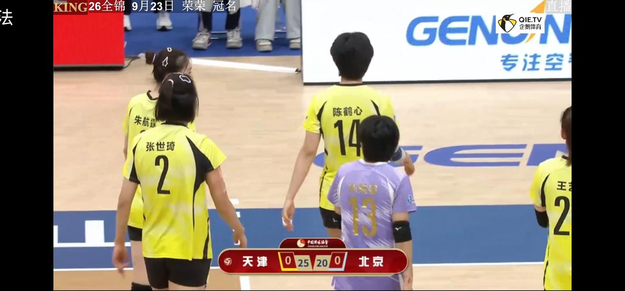 女排全锦赛小组赛天津对北京，第一局天津女排25-20获胜。
主攻线王艺竹首发，对
