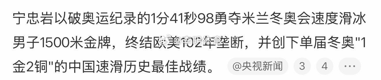 宁忠岩金牌含金量恐怖如斯必须敬佩 