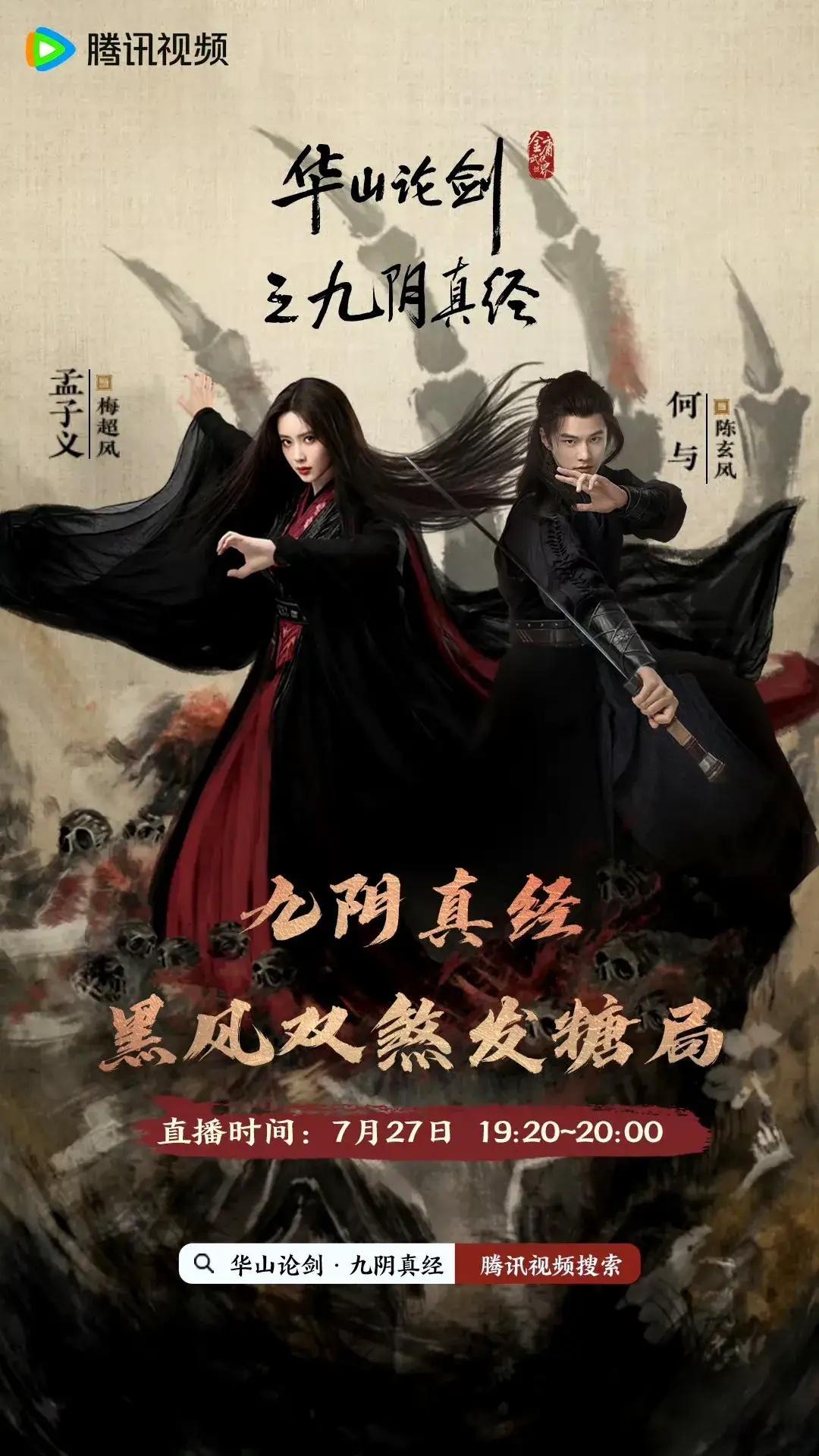 《华山论剑》这次算是彻底“栽跟头”血扑了，看来又得被“抬走”咯！这也不禁让人心生