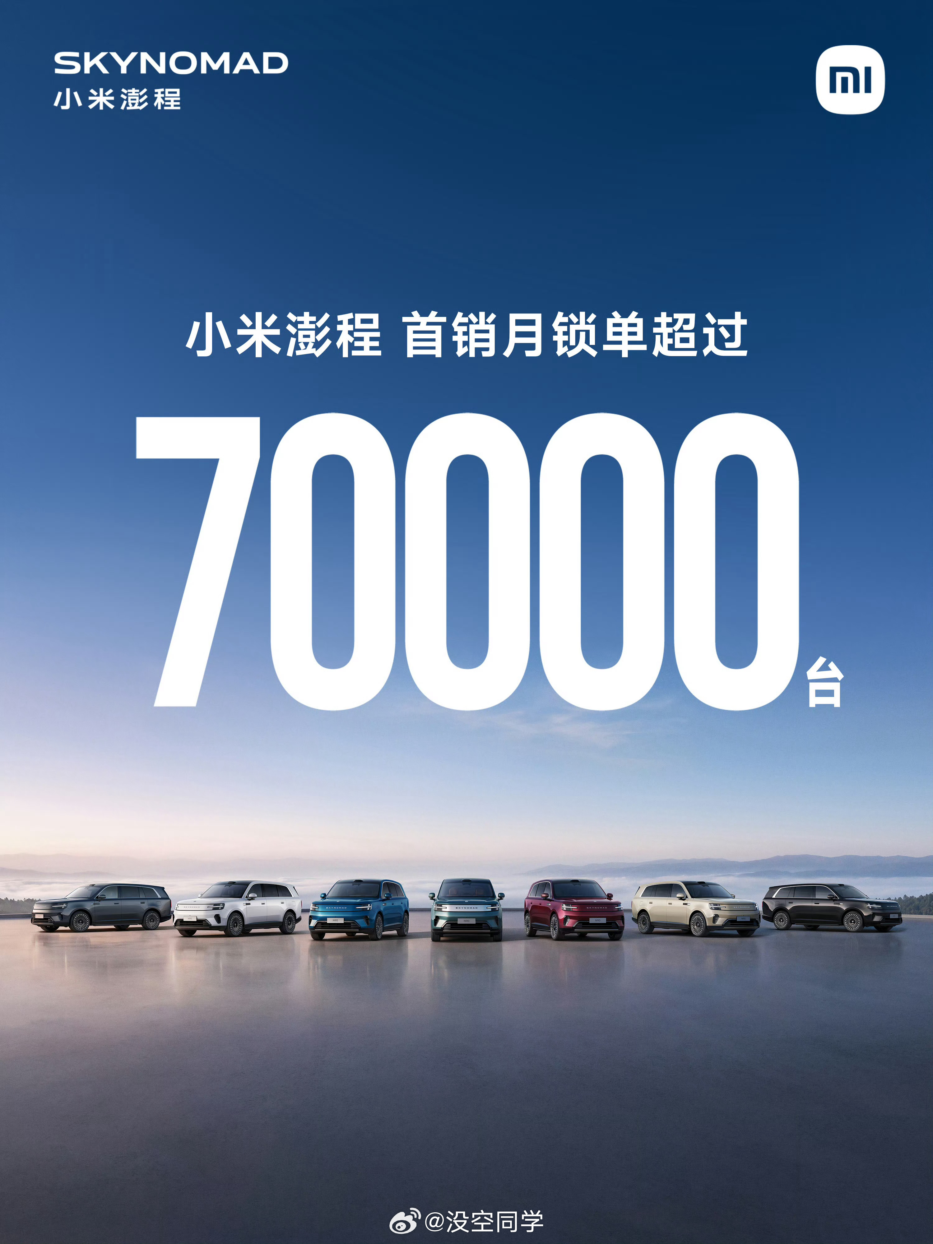 小米牛逼，一个月锁单超70000台，真把增程市场给做起来了。[awsl][aws