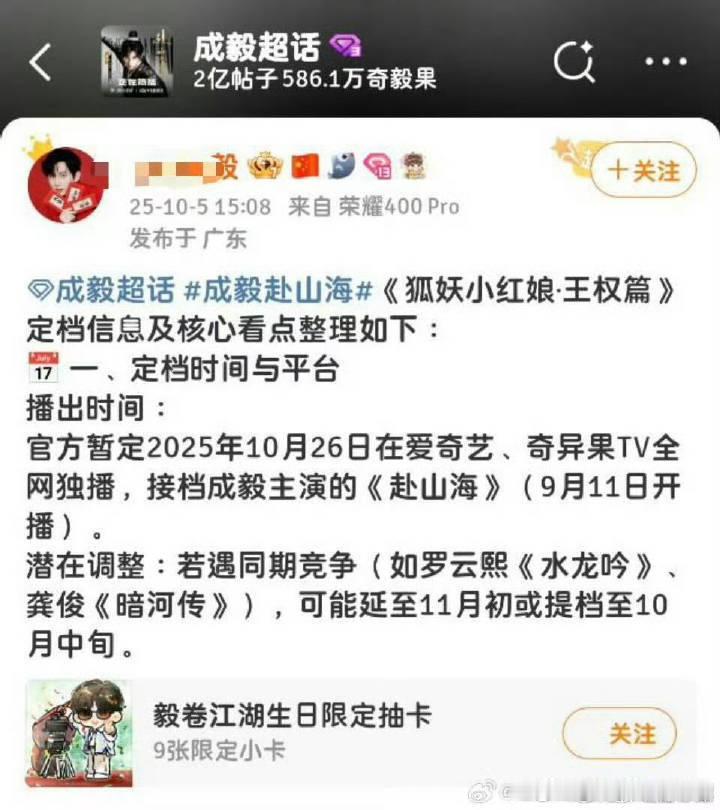 这是要避开？不正面刚了，但热搜先安排上成毅罗云熙新剧对打 ​​​