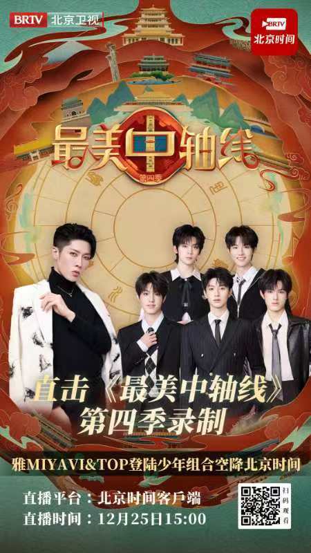 登陆少年雅直播  登陆少年雅最美中轴线直播  登陆少年雅最美中轴线直播 