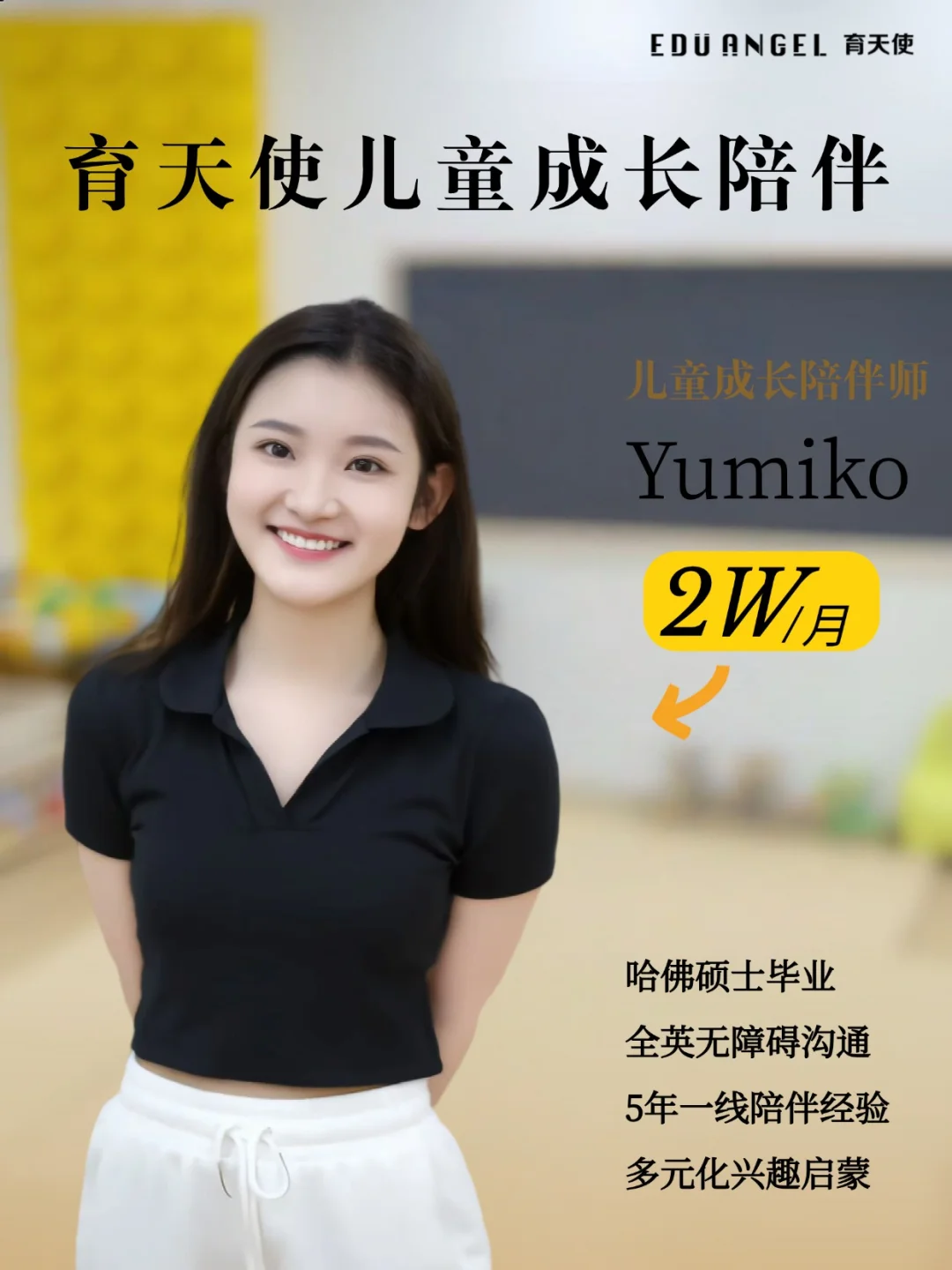 成都26岁硕士｜全英无障碍交流｜多元兴趣启蒙