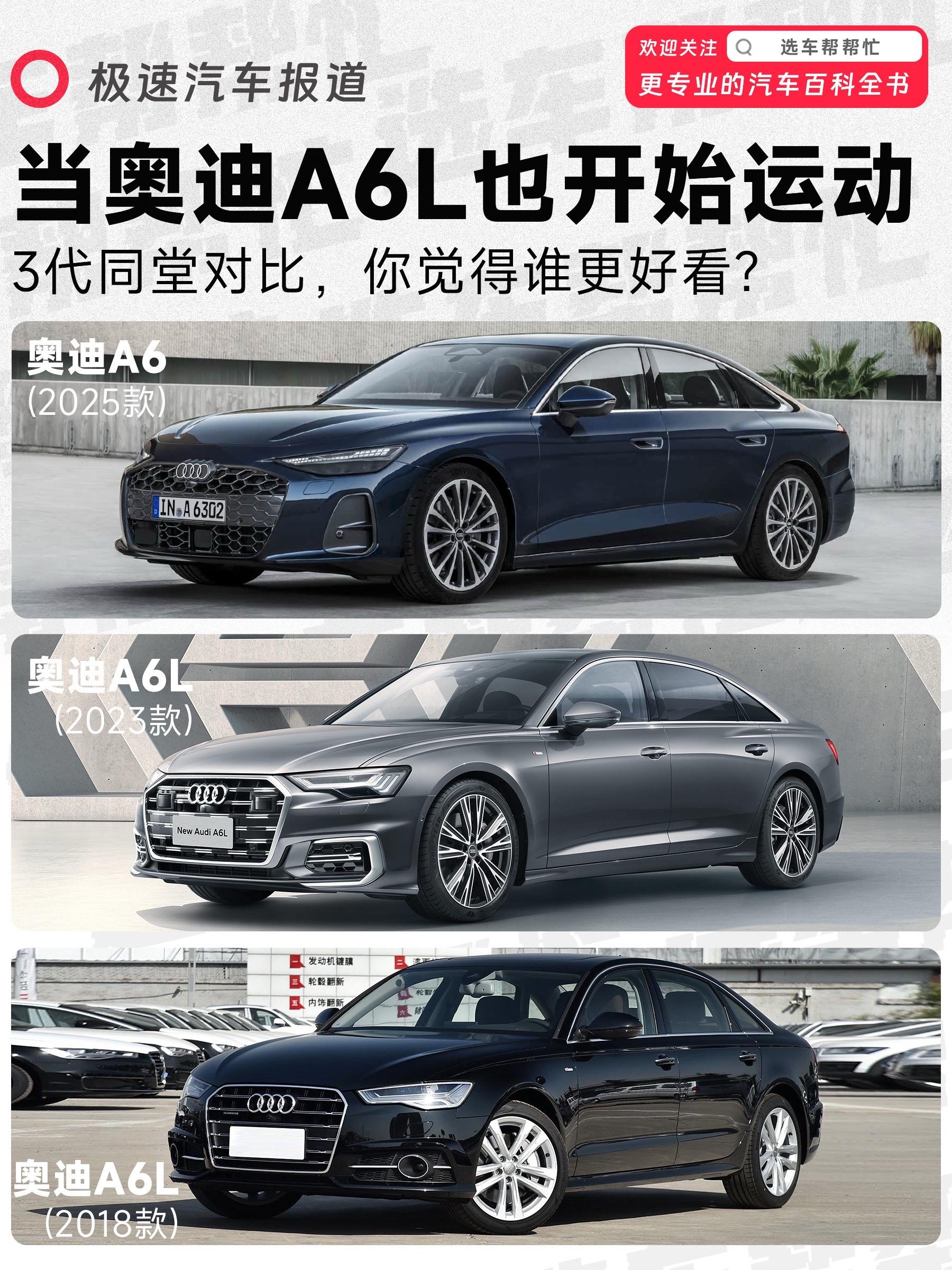 10年历程｜奥迪A6也有点三十年河西感觉。新一代的海外A6外形已经出来...