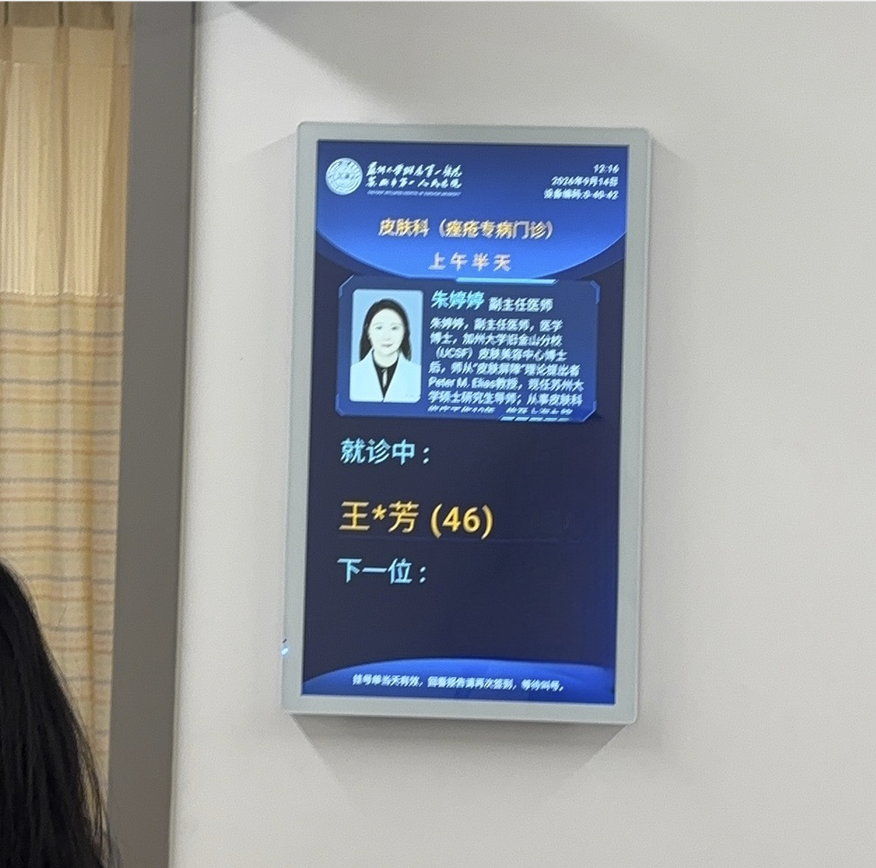 三甲医生也挺不容易的~搭子12:25还没看完上午的痤疮专病门诊本来上午是看25个