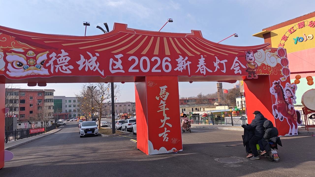 我在德州杨家圈过大年