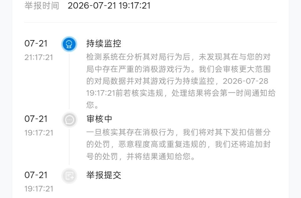 前几天打了一局英雄联盟斗魂竞技场3V3V3，前两回合挺好的都赢了，第三回合有个队