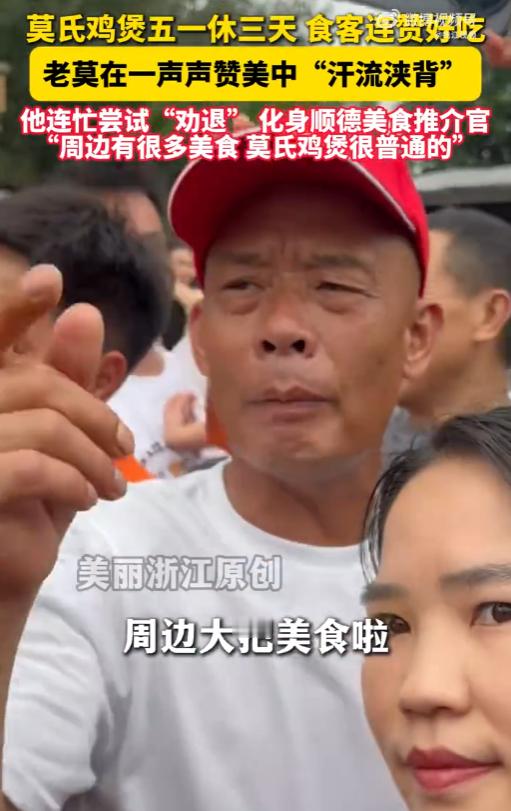 莫氏鸡煲1天赚够1年的钱 年报这种数据根本就不必纠结，主要是这活够累的，阿叔本来