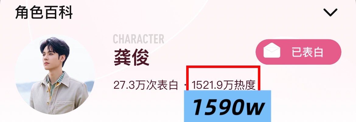 🆘这几天的热ཽ度ཽ都没有达木示，大家一定要坚持呀✊🏮孟剑卿木标：2870万ཽ