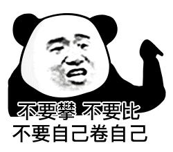 猝死程序员日记写努力努力再努力其实我很理解他，失业比拼命工作还要焦虑，只有没房贷