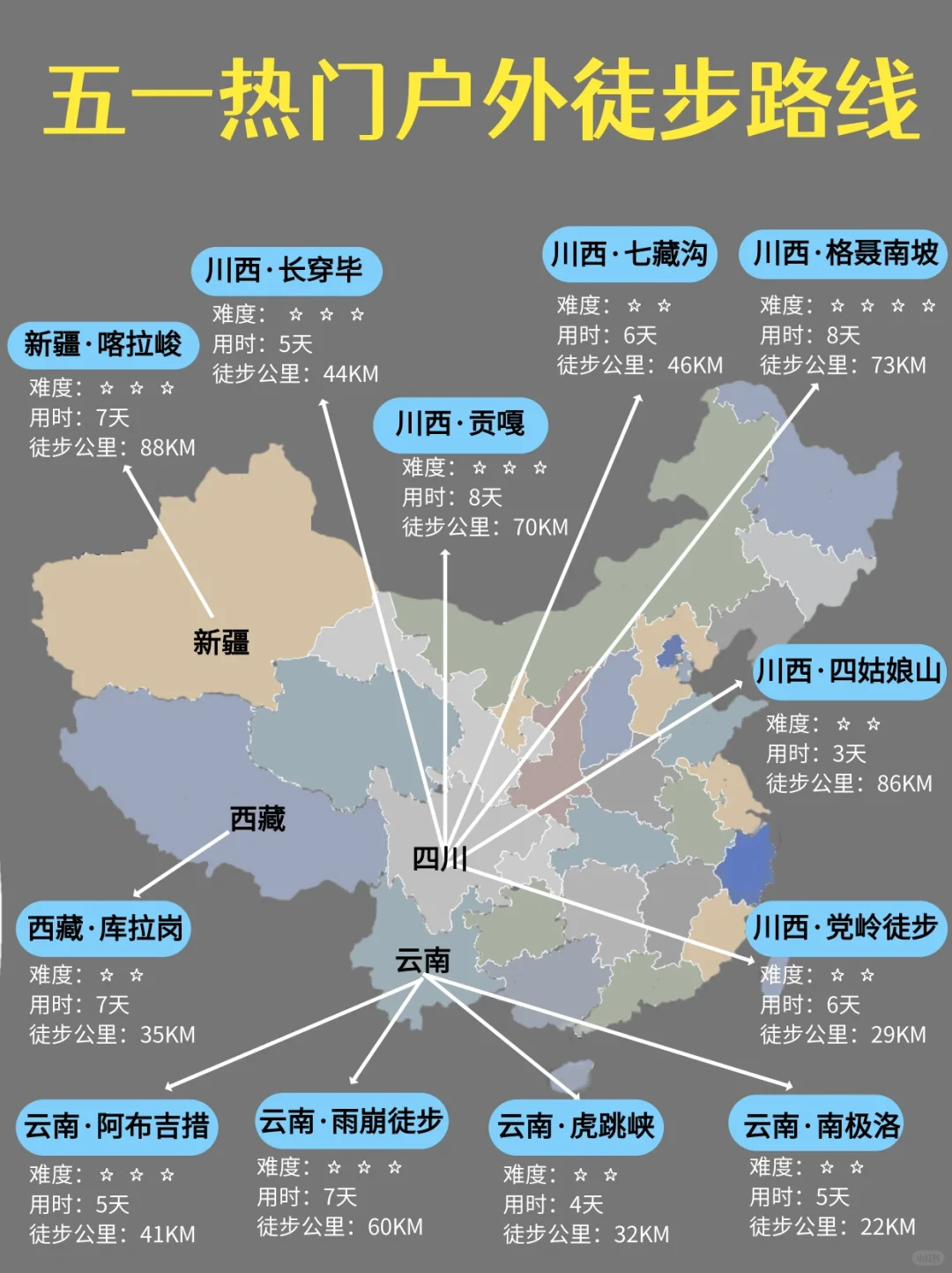 五一反向游也太爽了吧！推荐12条徒步路线📣