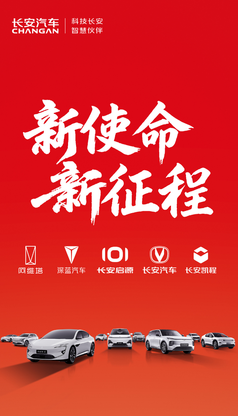 长安汽车升级成为新央企，在重庆扎根的第88年，长安汽车马上就要把3000万辆车卖