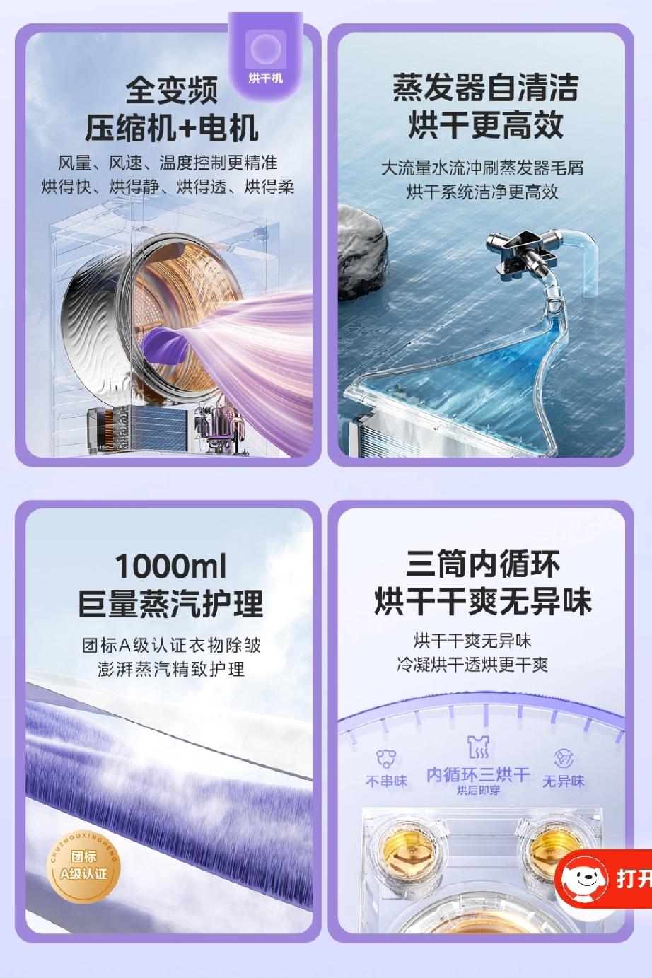 分区洗烘的“生活美学”
内衣和袜子能一起洗吗？
以前我会说“NO”，现在我会说“