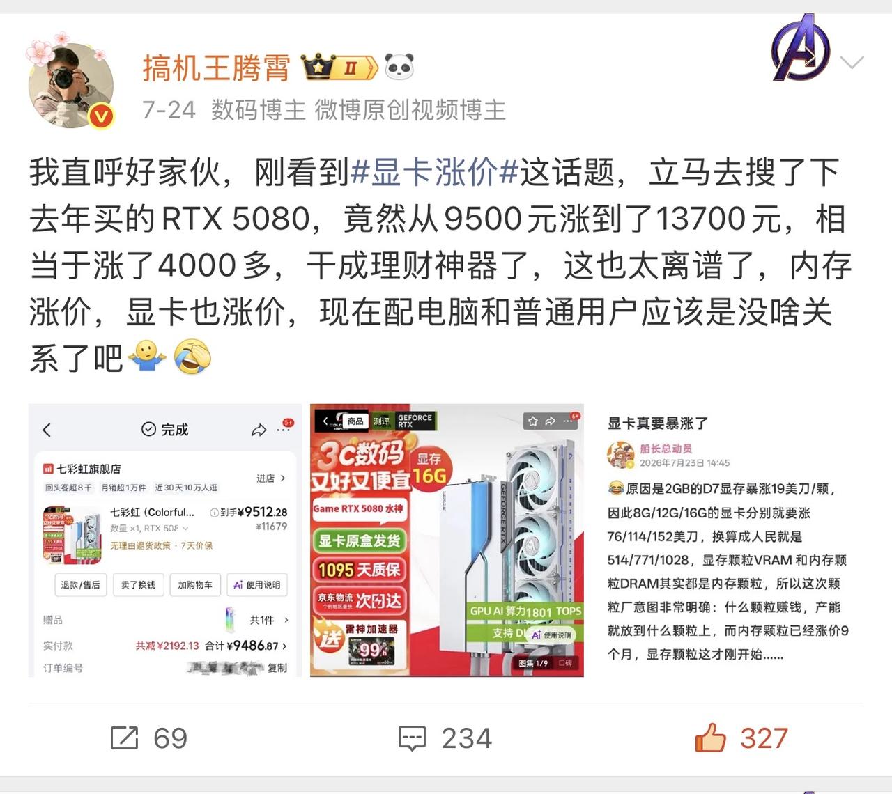 说个气笑了的事，大家以为手机涨的猛是吧，那只能说你们没怎么了解PC市场，7月份我