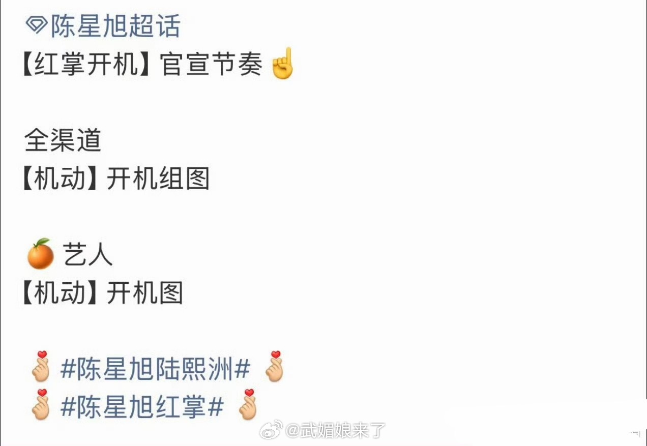 陈星旭新剧《红掌》明日开机官宣，期待