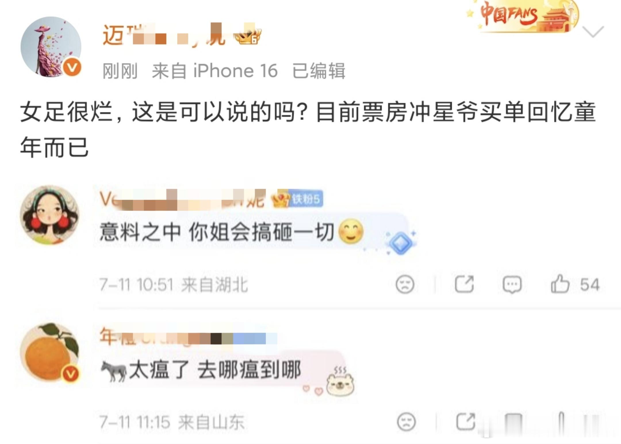 搞不懂，🍬粉到底粉的谁?热巴只不过演了个女二，演技掀翻了女主而已，至于记恨这么