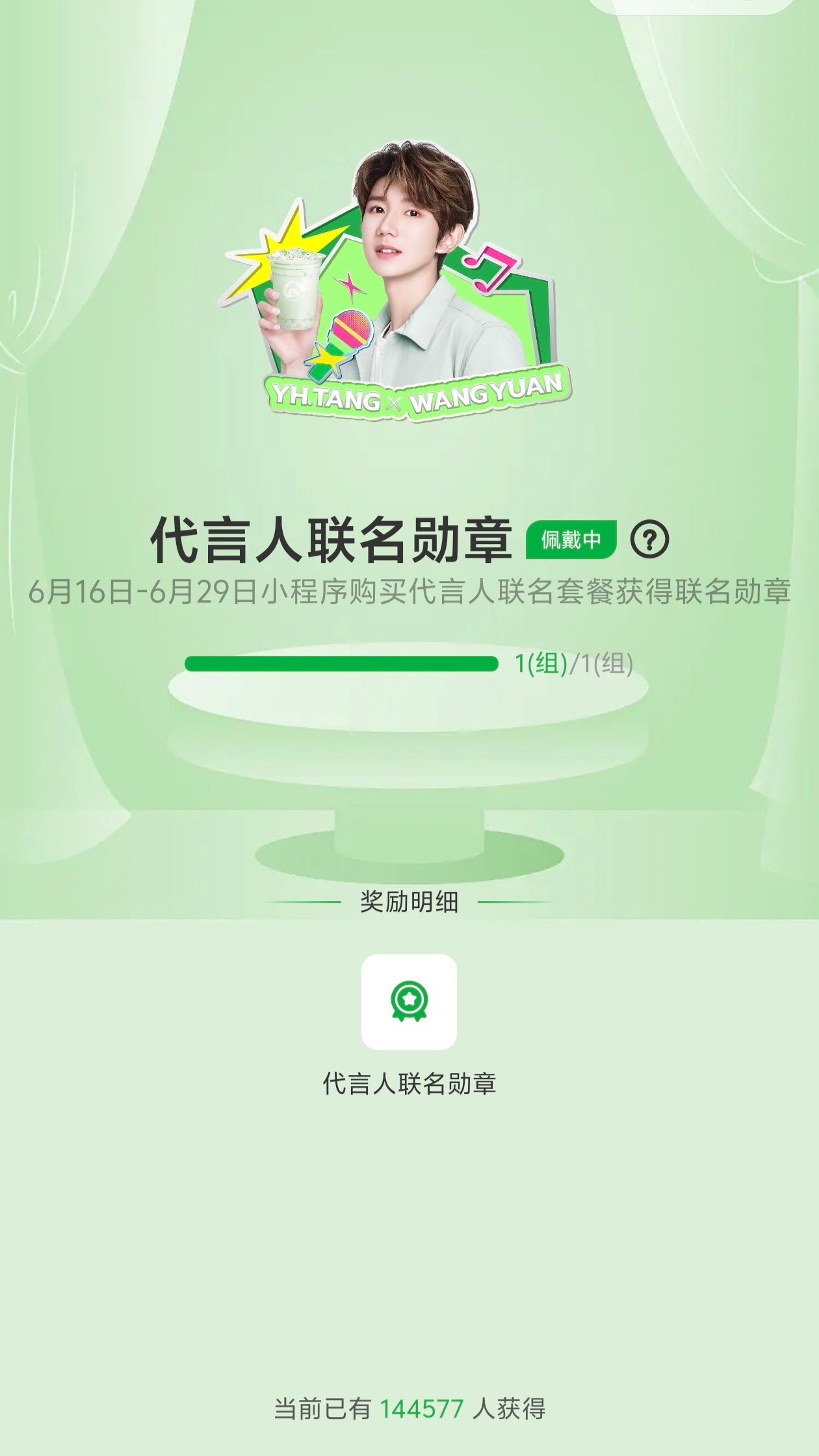 过了一天才知道有这个勋章🎖️ 