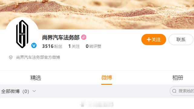 尚界汽车法务部上线尚界汽车法务部来了，大家还是要谨言慎行。 