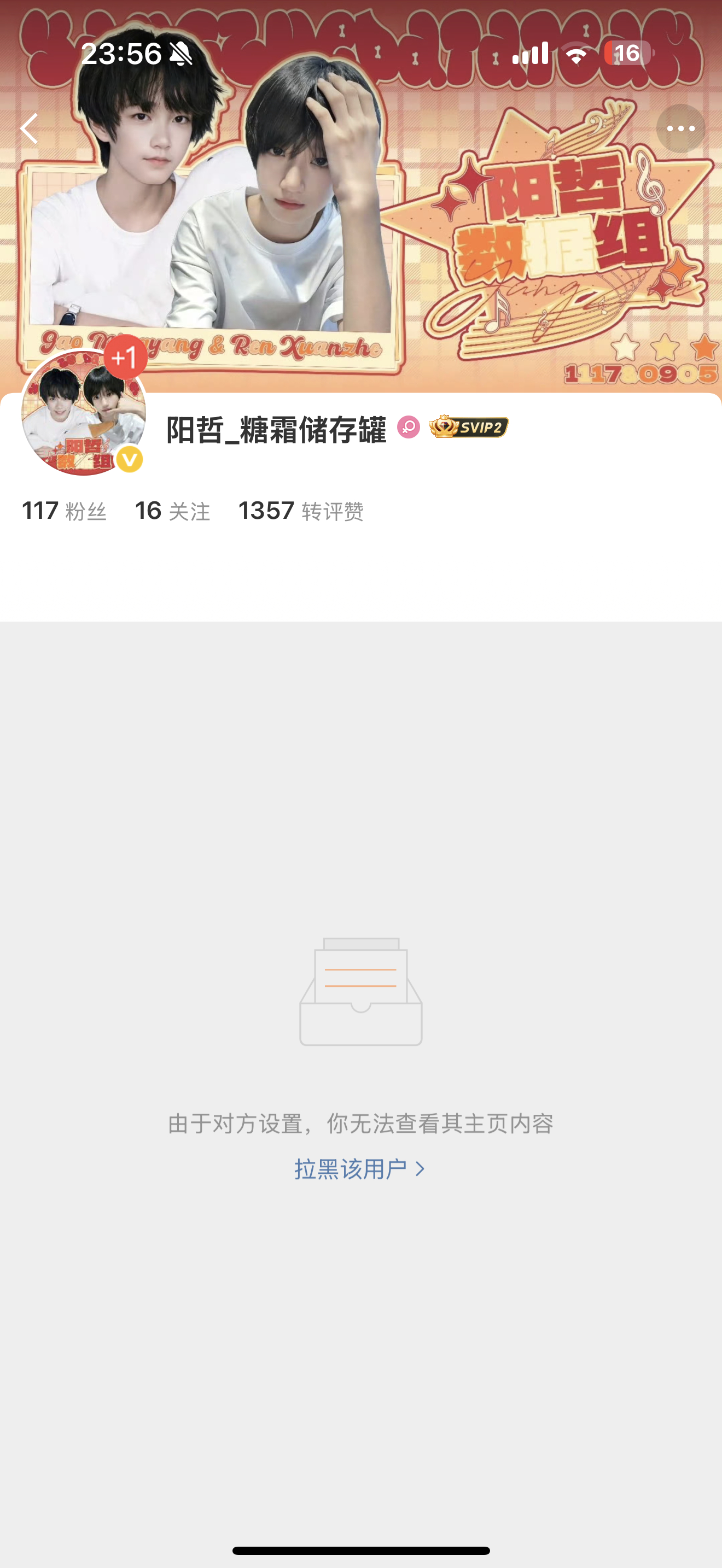 敢做不敢当就是这样的智恩涵五代唯一all红 偷来的心虚很正常，放轻松，拉黑了我每