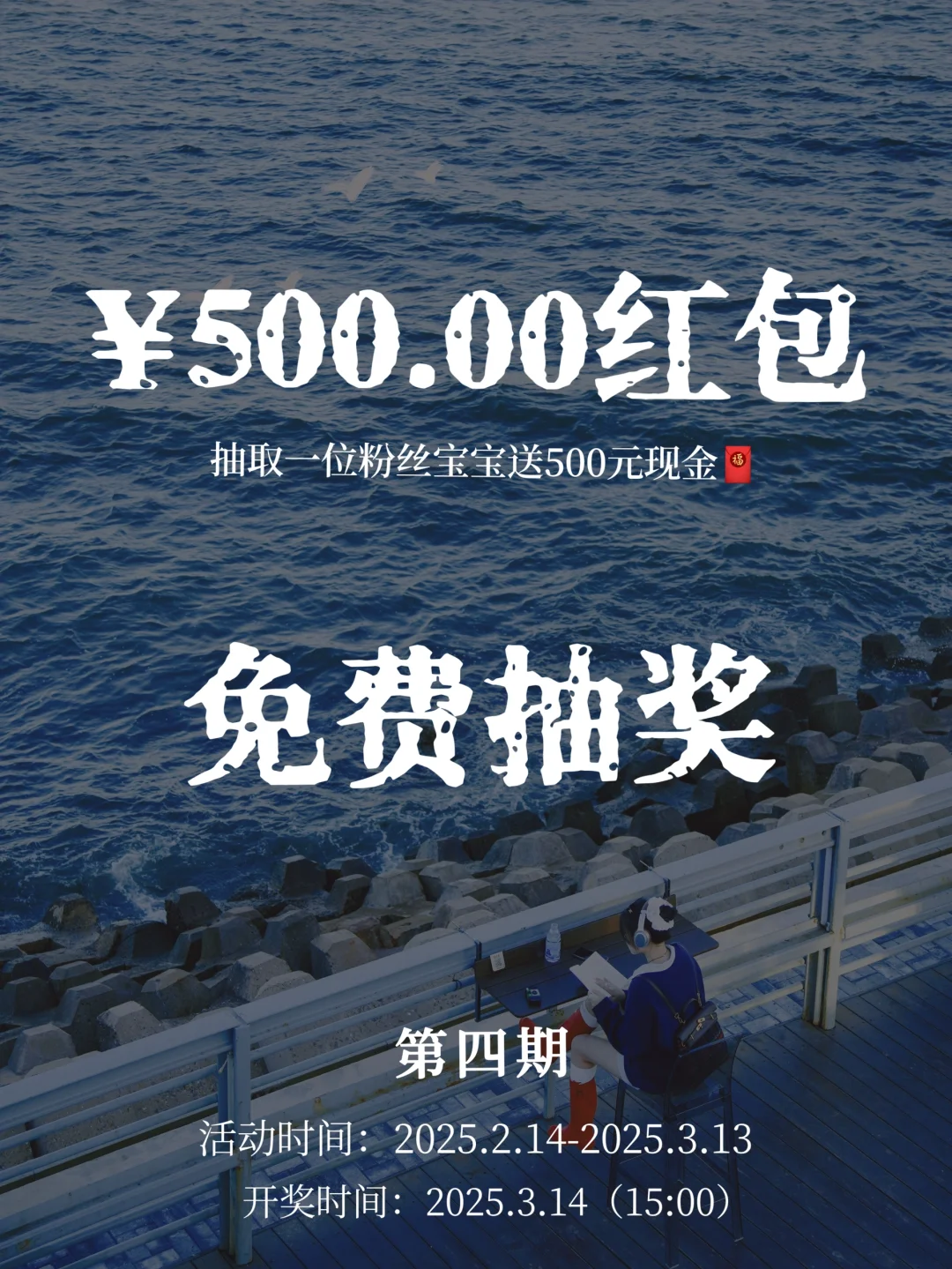 恭喜你中奖啦🎉 500元现金红包速来领取🧧！！