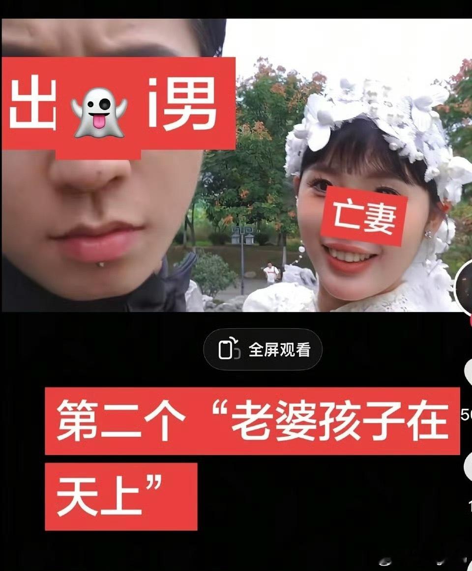 亡妻回忆录博主 出轨出轨不可怕出轨还假装深情博流量最可怕 