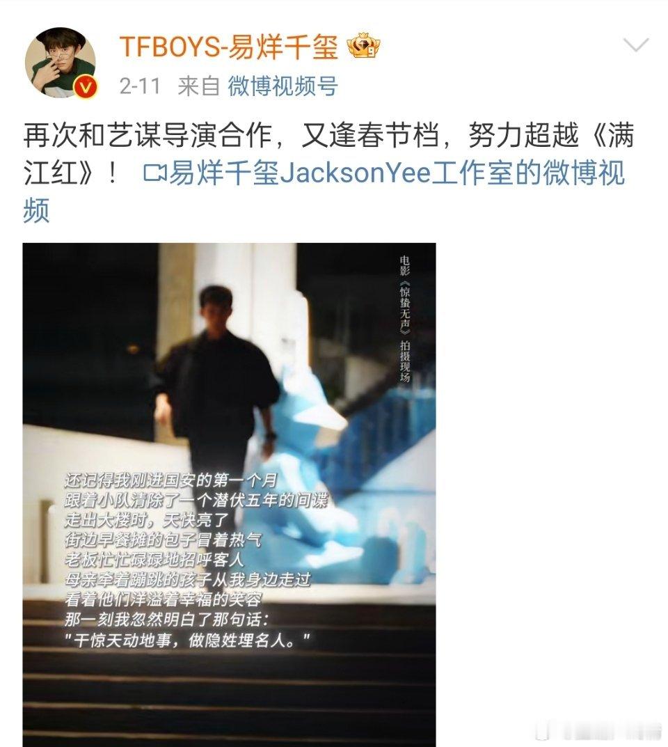 惊蛰无声全明星阵容，目前在春节档大片票房里倒数，都被镖人票房超了，再看当初易烊千