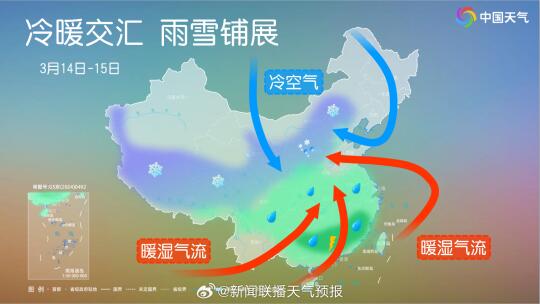 北京周六夜间或许有雨夹雪或纯雪「3.13」