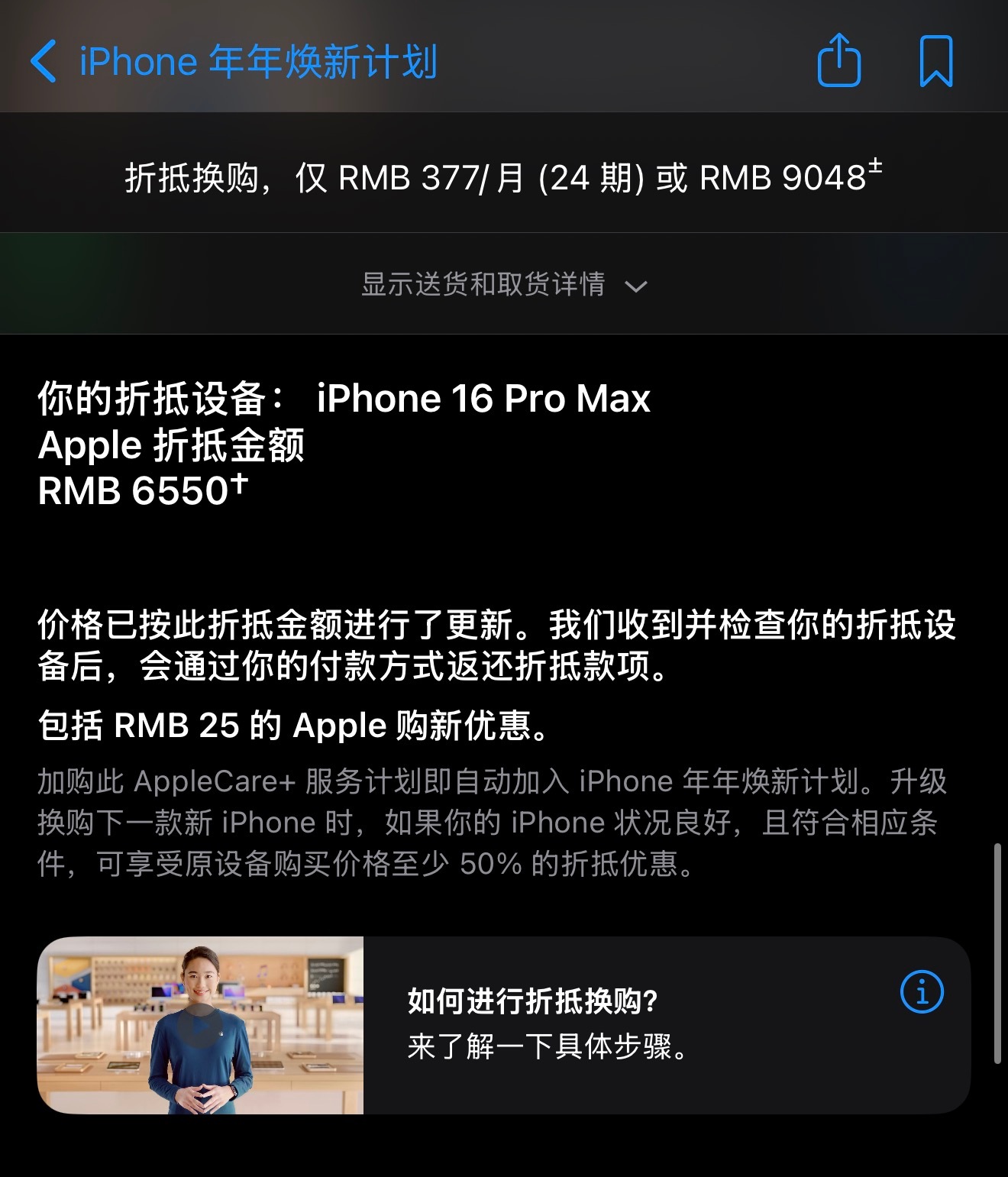 明天抢购 iPhone 17 Pro Max [衰] 我看了一下，年年换新要补 