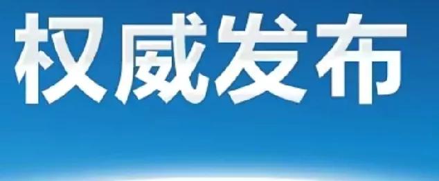 要让日本真正地认识“道高一丈”！日本刚刚部署的射程达到一千公里的远程弹道导弹对中