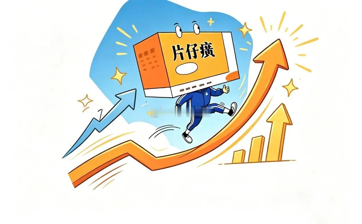 459.79亿！片仔癀登顶老字号品牌价值榜首，硬核科研让古方“活”在当下！   