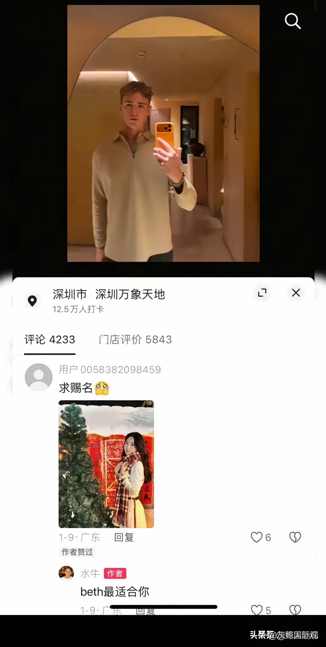 在中国骗吃骗喝的外国渣男真不少！
这个叫王水牛的美国渣男不知道骗了多少中国女生。