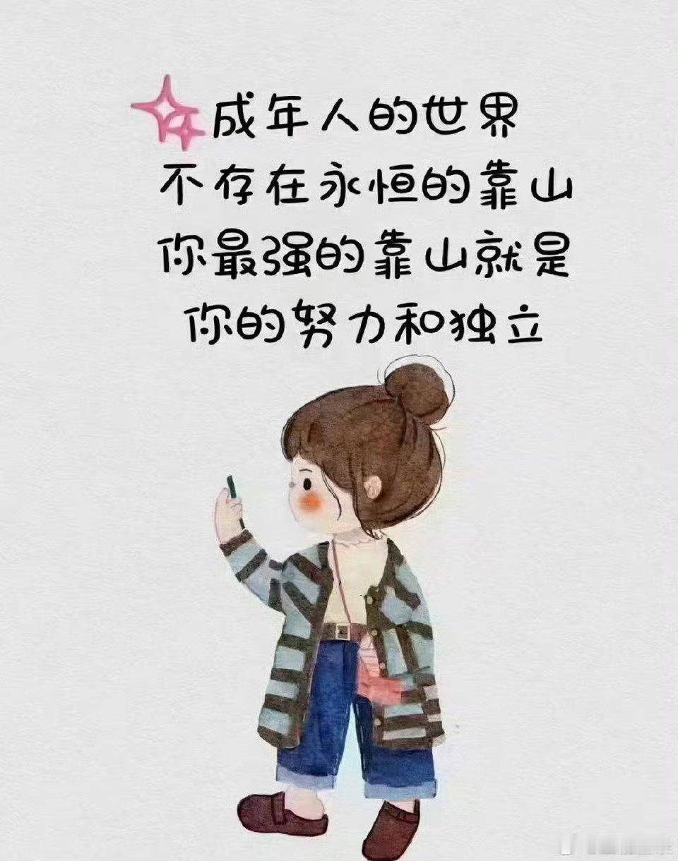 只有镜子和钱包可以告诉你生活中大部分的为什么和凭什么 ​ ​​​