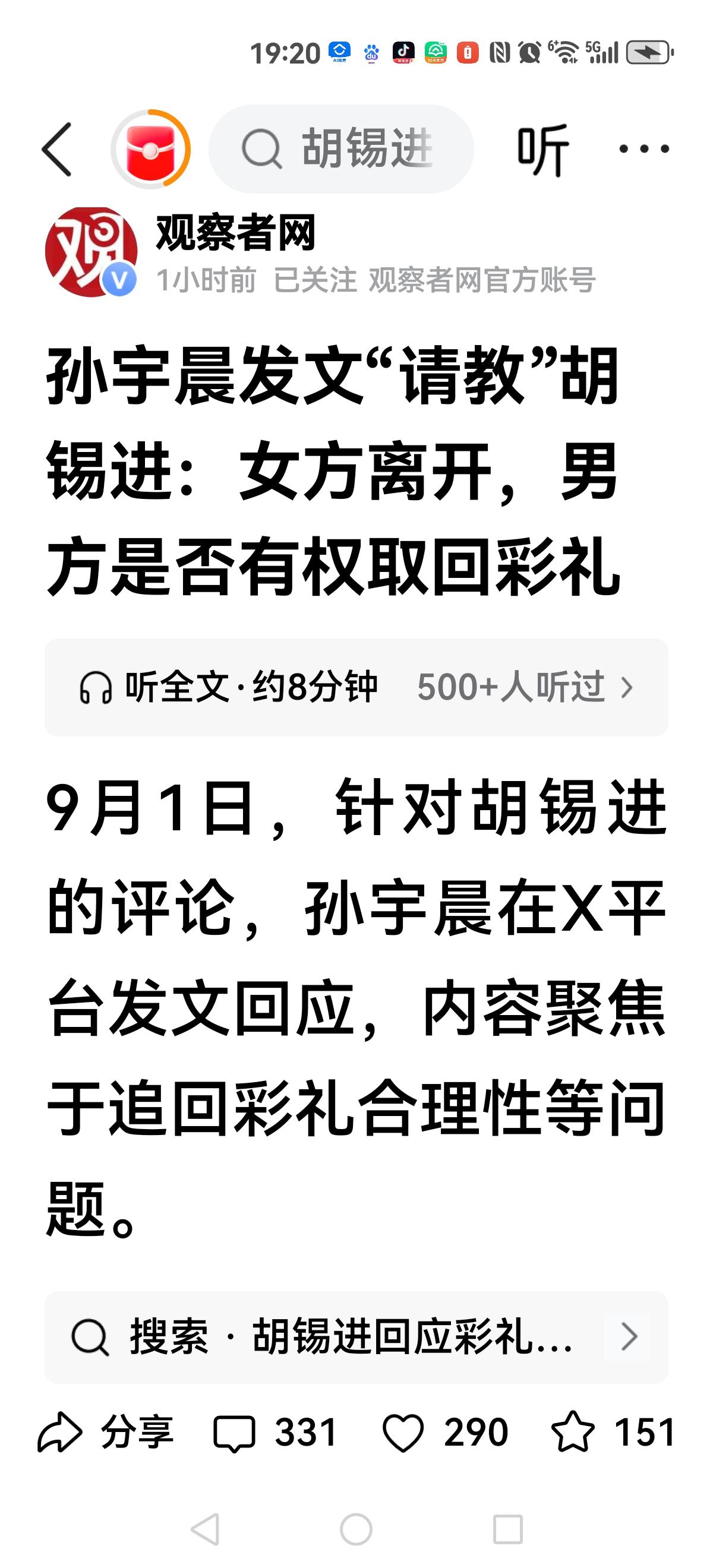 关键是不是彩礼？