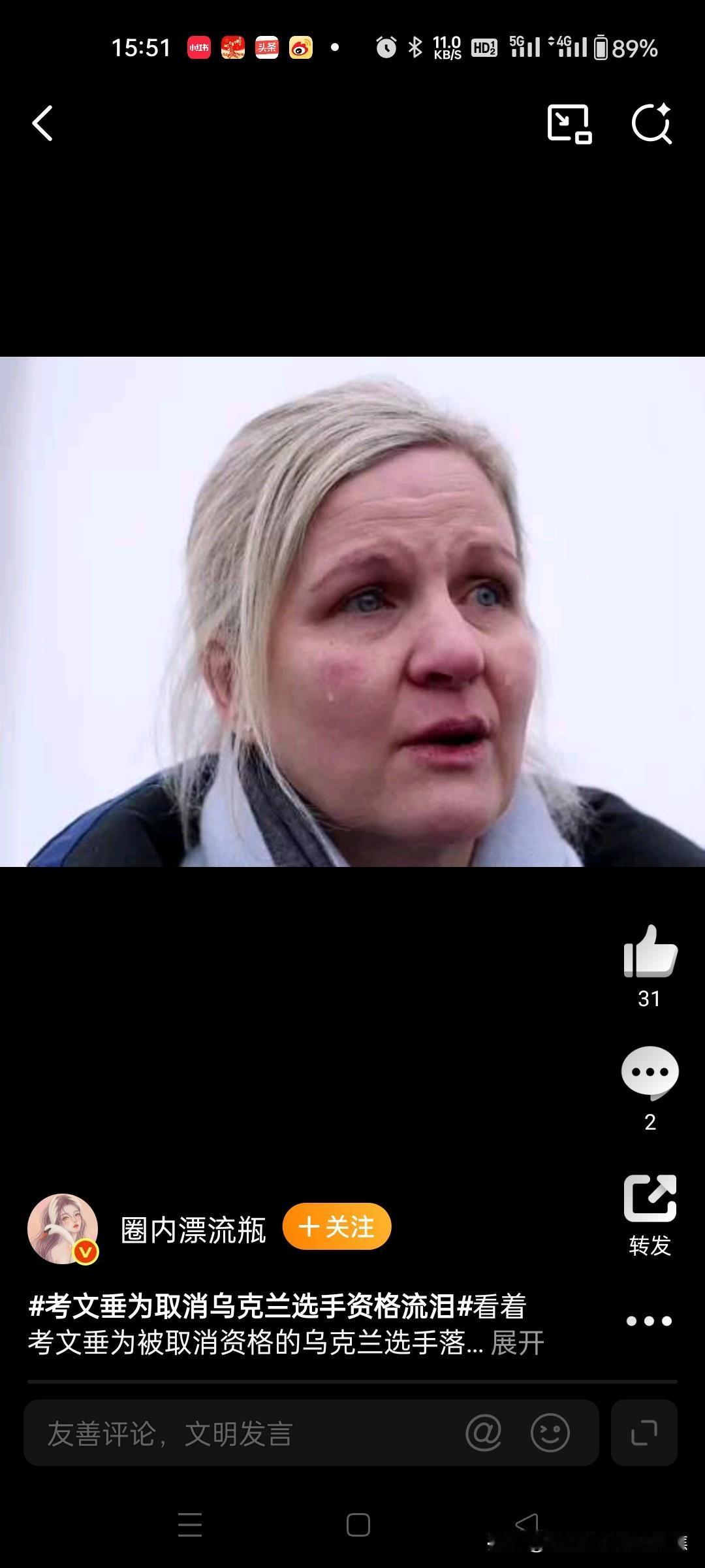 国际奥委会主席考文垂宣布取消乌克兰运动员米兰冬奥会资格决定时当场落泪。
作秀违法