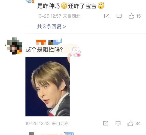 怎么李翰飞生日过后李松河 fans 就迫不及待开始刷 h 了？ ​​​