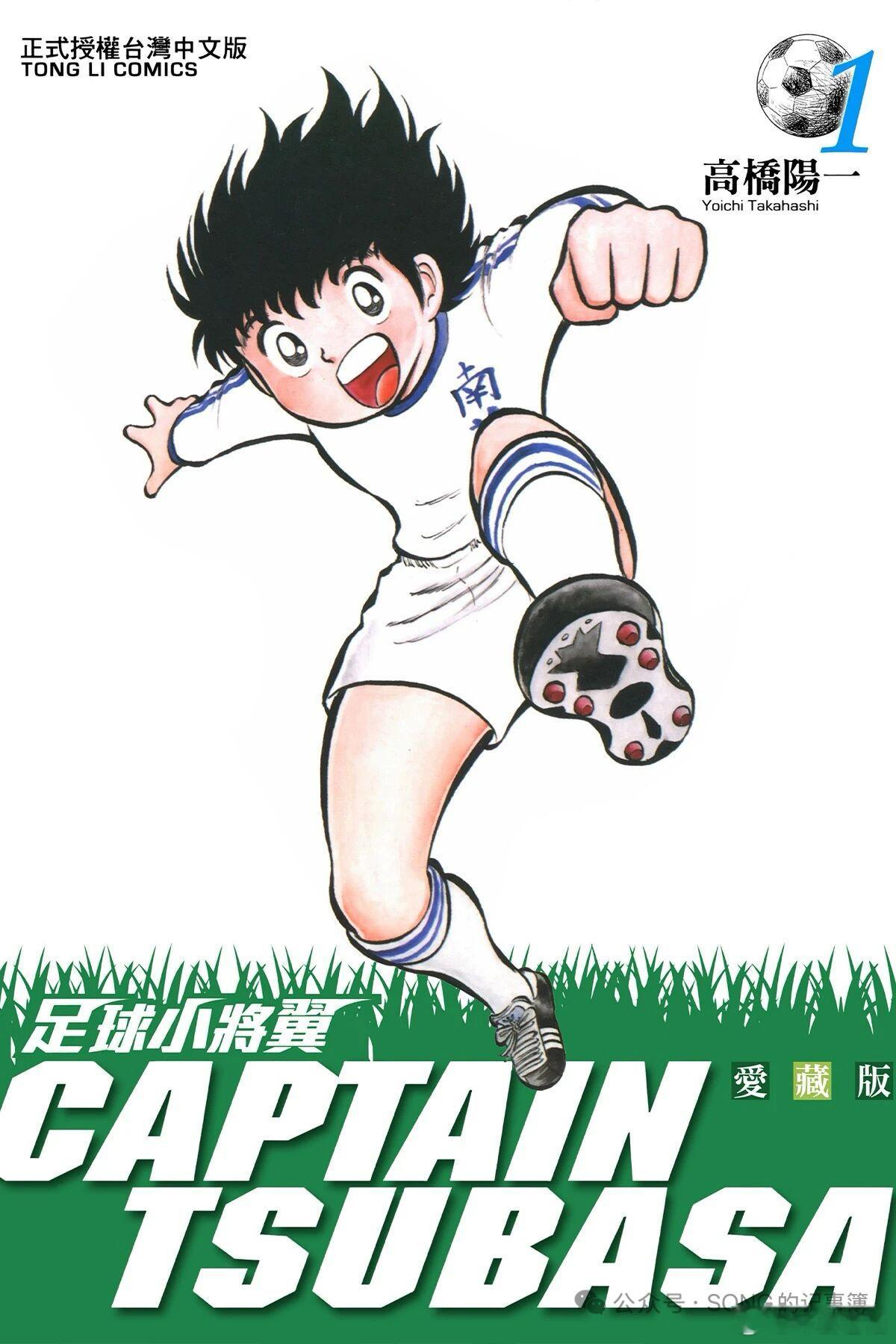 在《足球小将》漫画里，他们尊称中国是足球大国。世界杯 曲靖