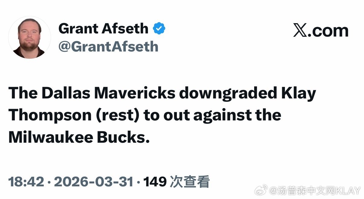 常规赛第7️⃣6️⃣场 独行侠客场对阵雄鹿没有你汤的球员通道你汤缺席今日比赛！！