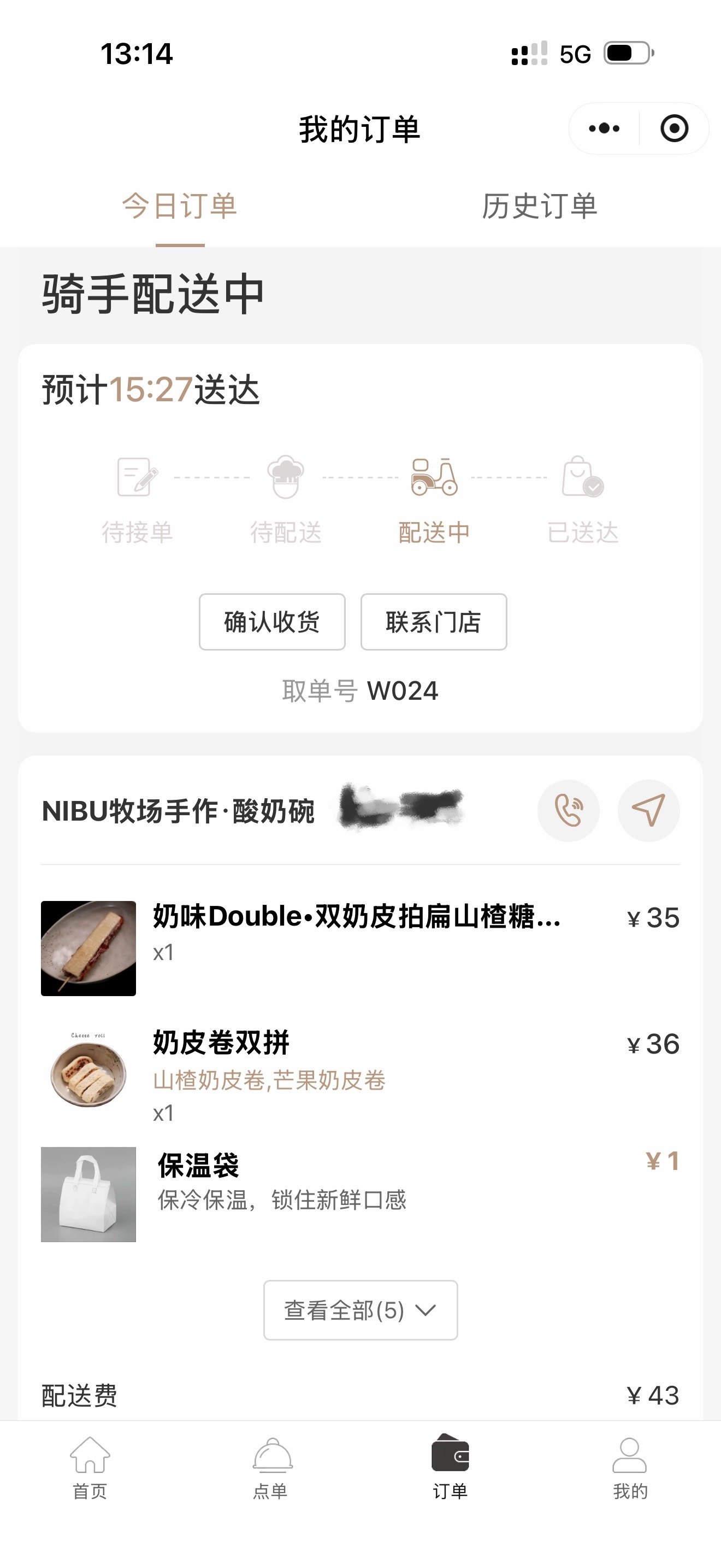 懂事的人，已经给女朋友准备好了奶皮子糖葫芦[doge][doge]图二和图三是网