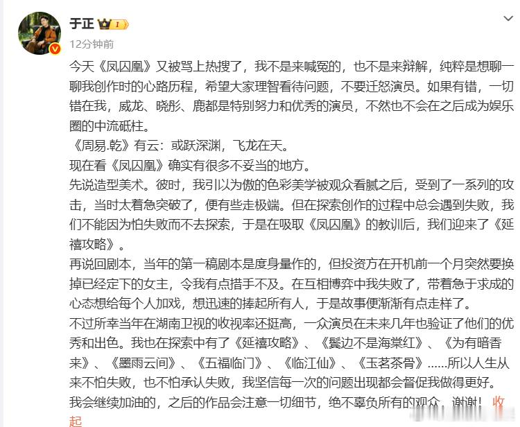 于正聊凤囚凰创作时的心路历程于正希望不要迁怒凤囚凰演员完整分享心路历程，还原凤囚