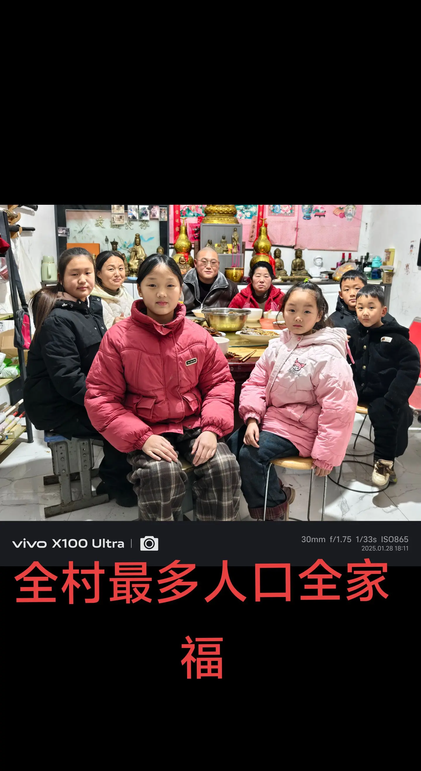 孩子们的笑容 大合照 全家同框