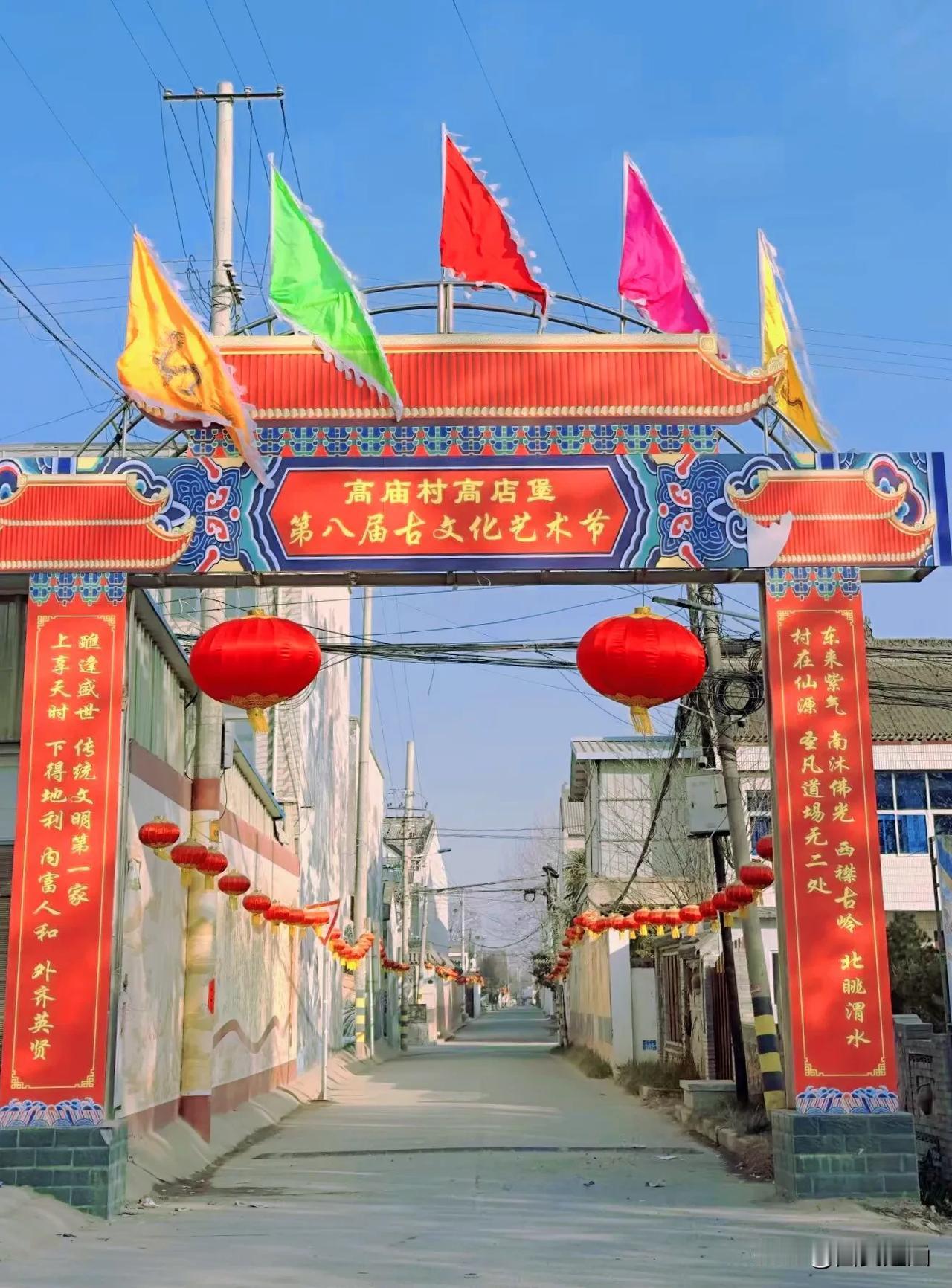 【正月初八，富仁镇高庙村古文化艺术节惊艳登场】过福年·到福地·添福气，周至县富仁