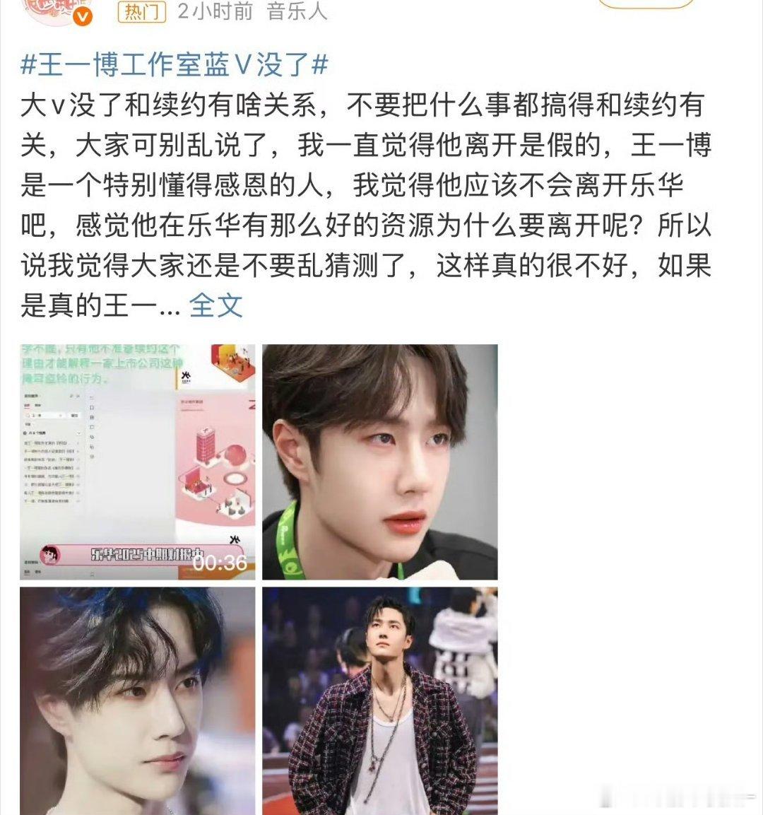 王一博这些年对乐华已经仁至义尽了 不要老是拿感恩那套来道德绑架 该还的早就还清了