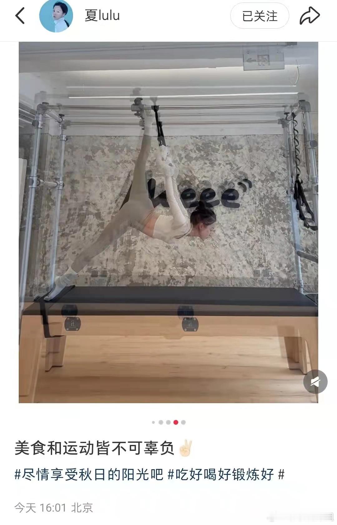 马龙妻子夏露打卡普拉提，细腰翘臀身材火辣，美得一点不像俩孩妈！ ​​​