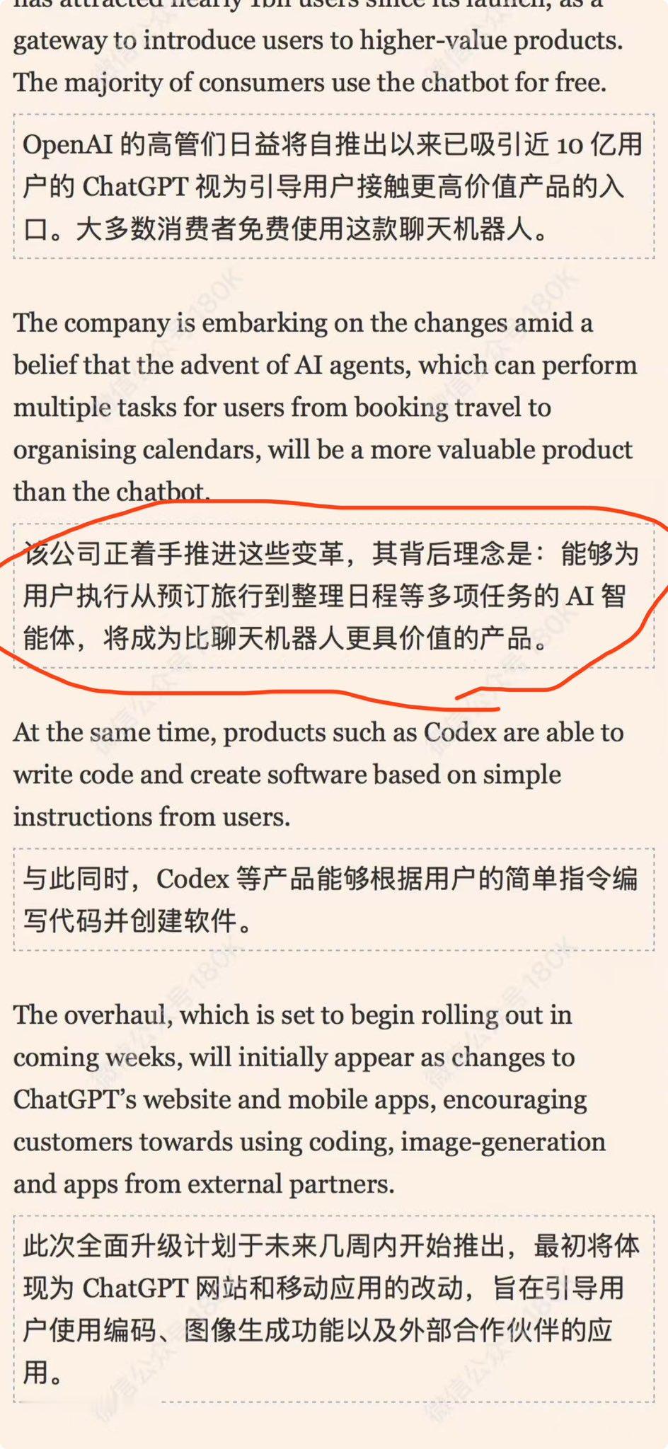 ChatGPT 要变 AgentGPT 了当然 ChatGPT 应该不会改名字，