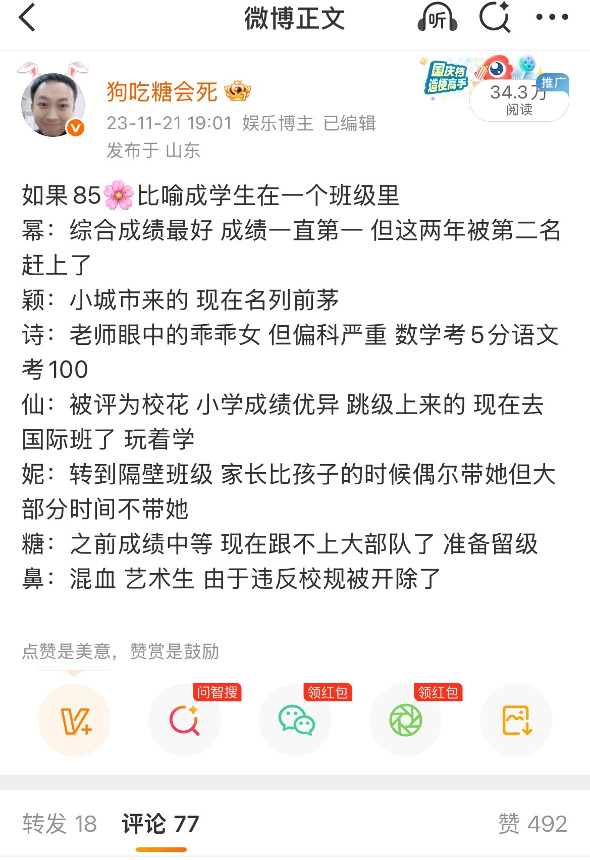 苯85团粉现在再看这条还是太艺术了当年怎么敢发的 