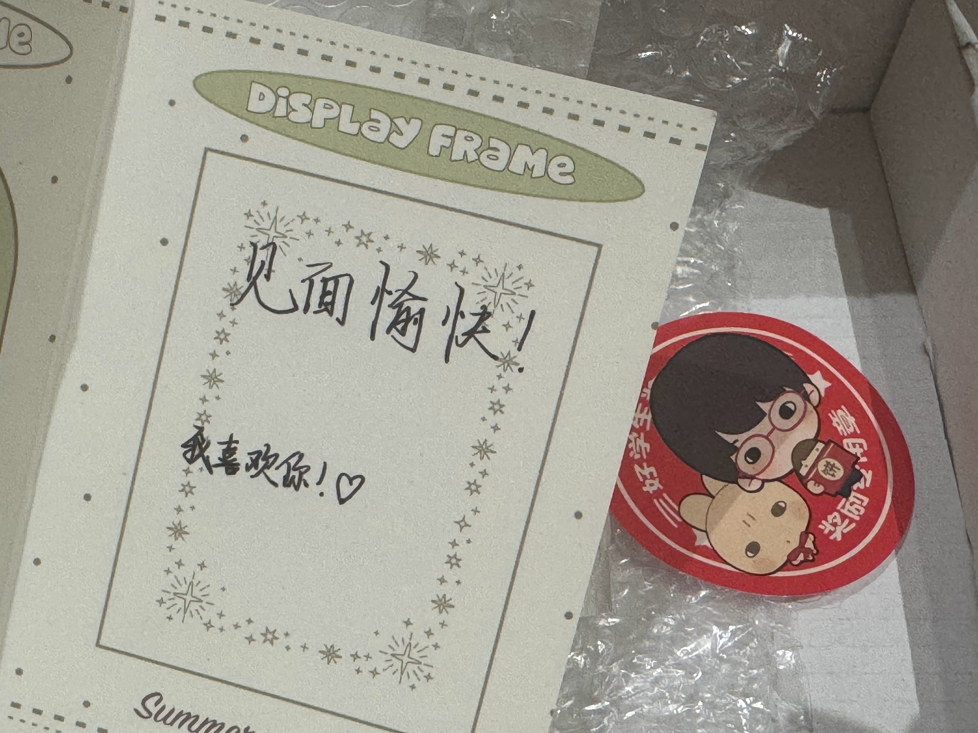 收到了同担宝宝的sfz谢谢你 